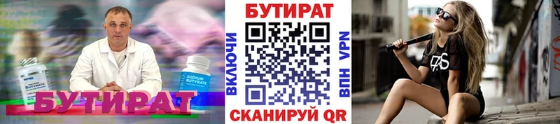 купить наркотик  Дубовка  Бутират BDO 33% 