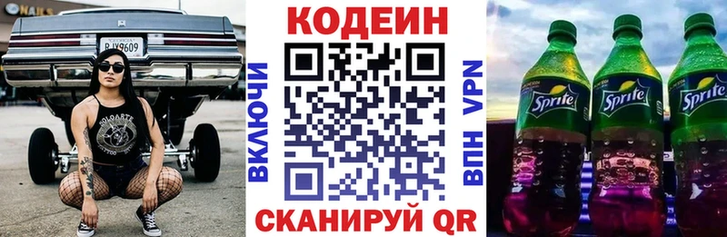 Codein Purple Drank  Дубовка 